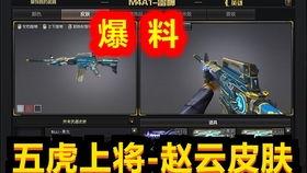 cf先遣服最新爆料图片,神秘武器亮相，战场格局再起风云
