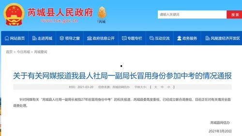 山西芮城爆料最新消息,揭秘神秘事件背后的真相